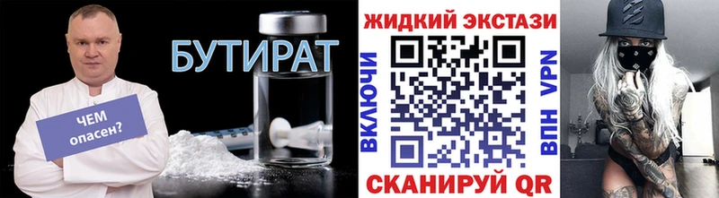 KRAKEN ссылки  Обь  Бутират 1.4BDO 