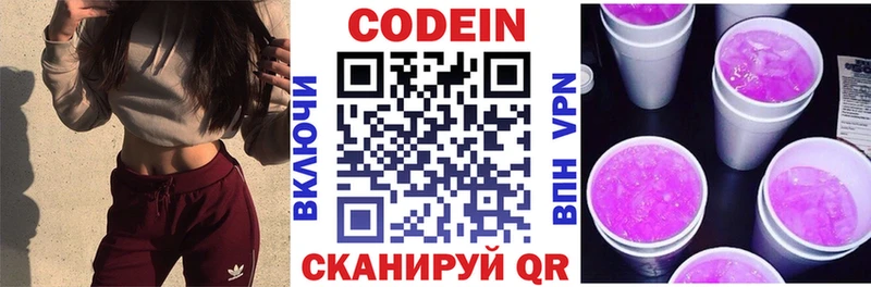 наркотики  Обь  Кодеиновый сироп Lean Purple Drank 