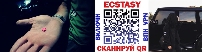 наркотики Обь Экстази 280 MDMA