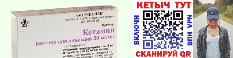 КЕТАМИН VHQ  Обь 