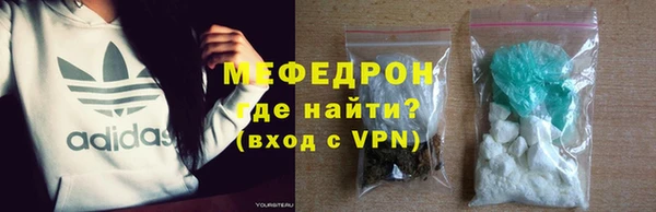 мяу мяу кристалл Балахна