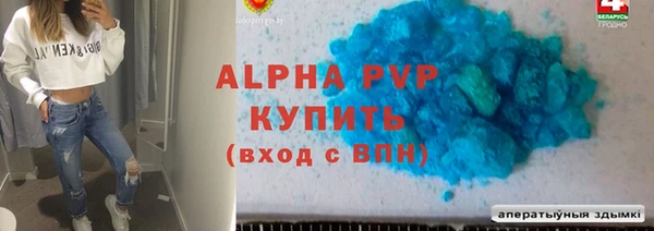 мяу мяу кристалл Балахна