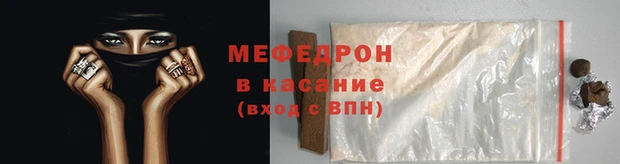 мяу мяу кристалл Балахна