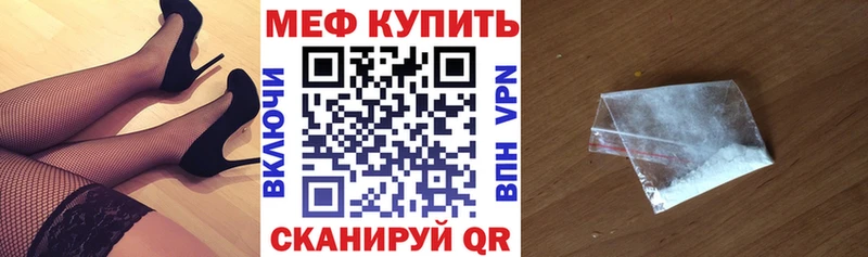 Мефедрон VHQ  цены наркотик  Обь 
